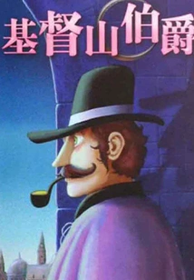 The Count of Monte Cristo (world Classic Literature Series)