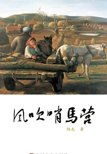 Wind Whistle Horse Camp