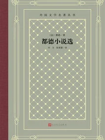 Selected Dude Novels