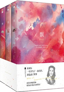 Gone with the Wind (all 3 Volumes)