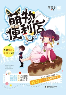 Cute Convenience Store