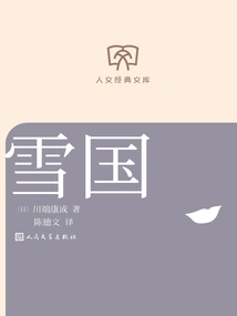 Snow Country (humanities Classic Library)