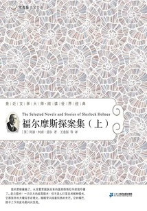 Sherlock Holmes (part 1)