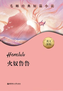 Maugham's Classic Short Story: Honolulu. Honolulu