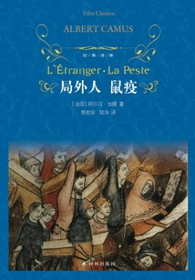 The Outsider Plague (classic Translation)