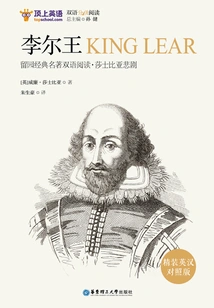 King Lear (english-chinese Version)