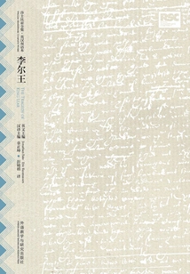 King Lear: English-chinese (shakespeare Tragedy Series)