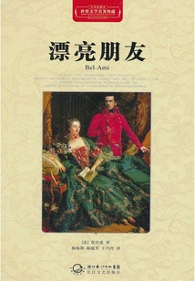 Beautiful Friends (collection of World Literature Masterpieces)