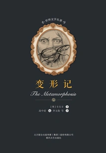 Metamorphosis (masterpiece of World Literature)