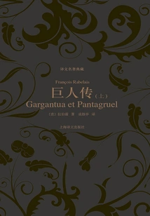 The Biography of Giants (volume 1) (collection of Translated Classics)