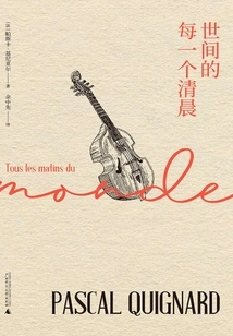 Every Morning in the World (roman Balcony Every Morning in the World)