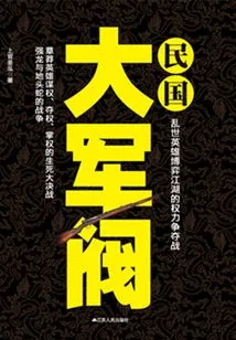 Great Warlord of the Republic of China