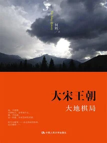 Great Song Dynasty·dadi Chess Game