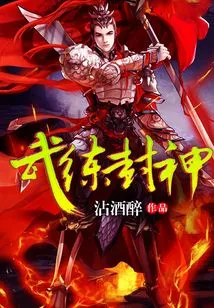 Martial Arts to Become a God