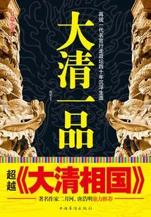 Qing Dynasty First Product