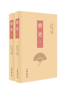 Love History (set of Two Volumes)