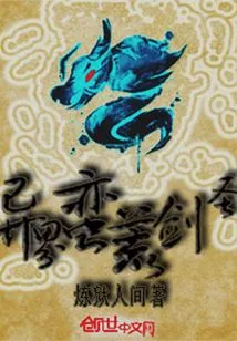 Wild Sword Master from Another World