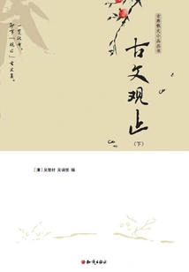 The View of Ancient Literature (part 2)