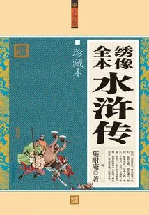 Embroidery Like Water Margin