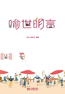 Three Words and Two Beats · Yushi Mingyan