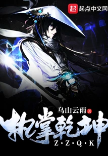 Take Charge of the World