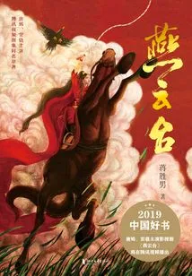 Yanyuntai (starring Tang Yan and Dou Xiao)