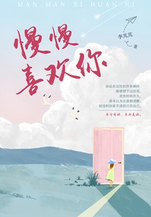 Slowly Falling in Love with You