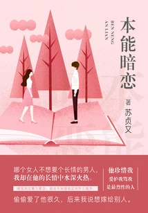 Instinct Secret Love