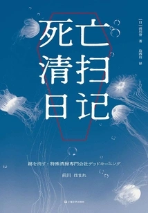 Death Cleaning Diary