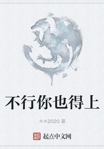 No, You Have to Go Too