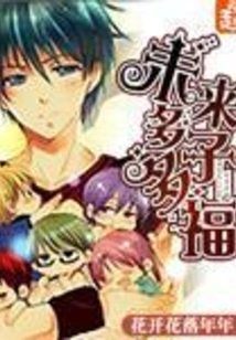 May You Have Many Children in the Future