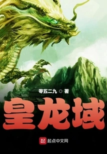 Emperor Dragon Realm