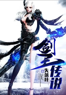 Legend of the Sword King