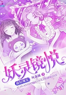 Demon Spirit Jingyue