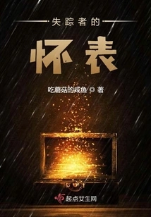 Missing Person's Pocket Watch