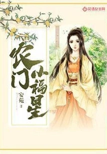 Nongmen Little Lucky Star