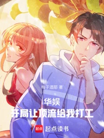 China Entertainment: at the Beginning, I Asked Top People to Work for Me