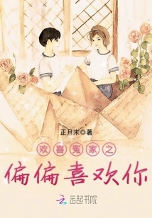 I'm Glad My Enemy Likes You