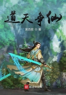 Dao Tian Zhengxian