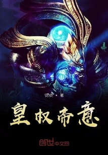 Imperial Power and Will