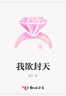 I Want to Seal the Sky