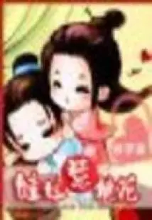 Time Travel: Dolls Make Peach Blossomscomplete