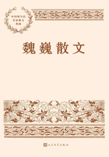 Wei Wei's Prose