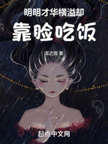 He is Obviously Talented, but He Relies on His Face to Make a Living