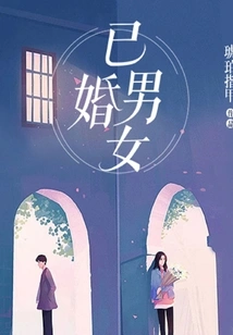 Married Men and Women