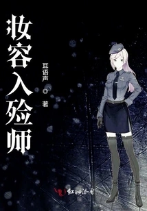 Makeup and Undertaker