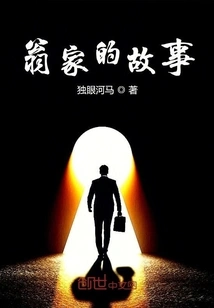 The Weng Family's Story