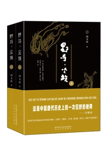 Wild Horse, Dust (complete Collection)