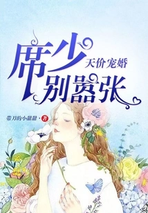 Marriage at a Sky-high Price: Mr. Xi is Arrogant