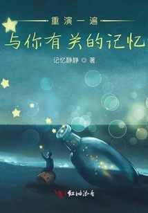 Replay the Memories Related to You